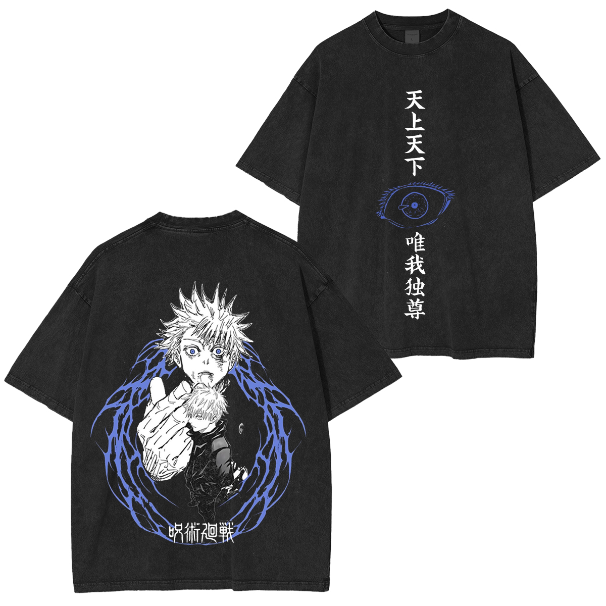 Gojo Satoru Jujutsu Kaisen Anime Washed T-shirt/Crewneck/Hoodie