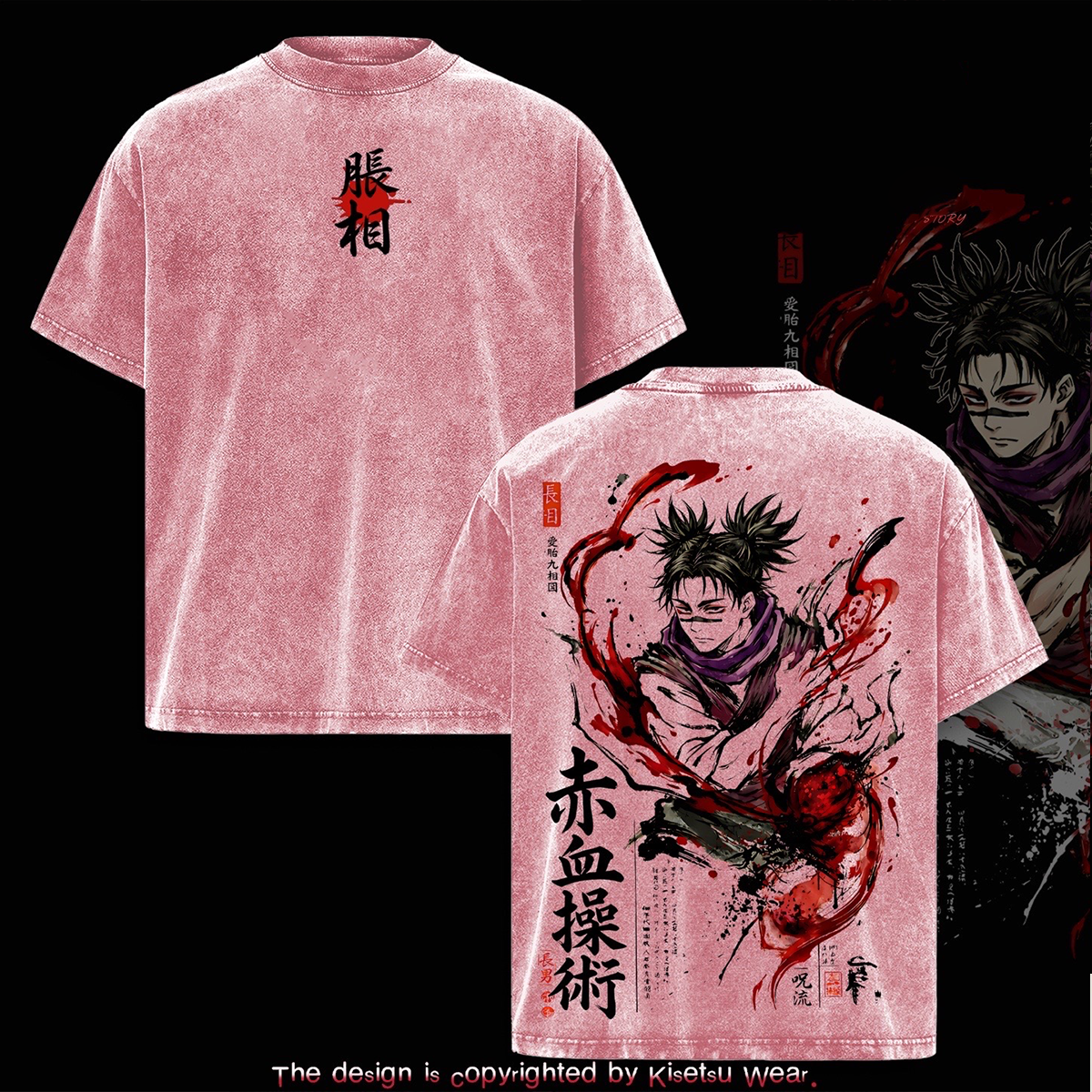 Choso Jujutsu Kaisen Washed T-shirt/Crewneck/Hoodie