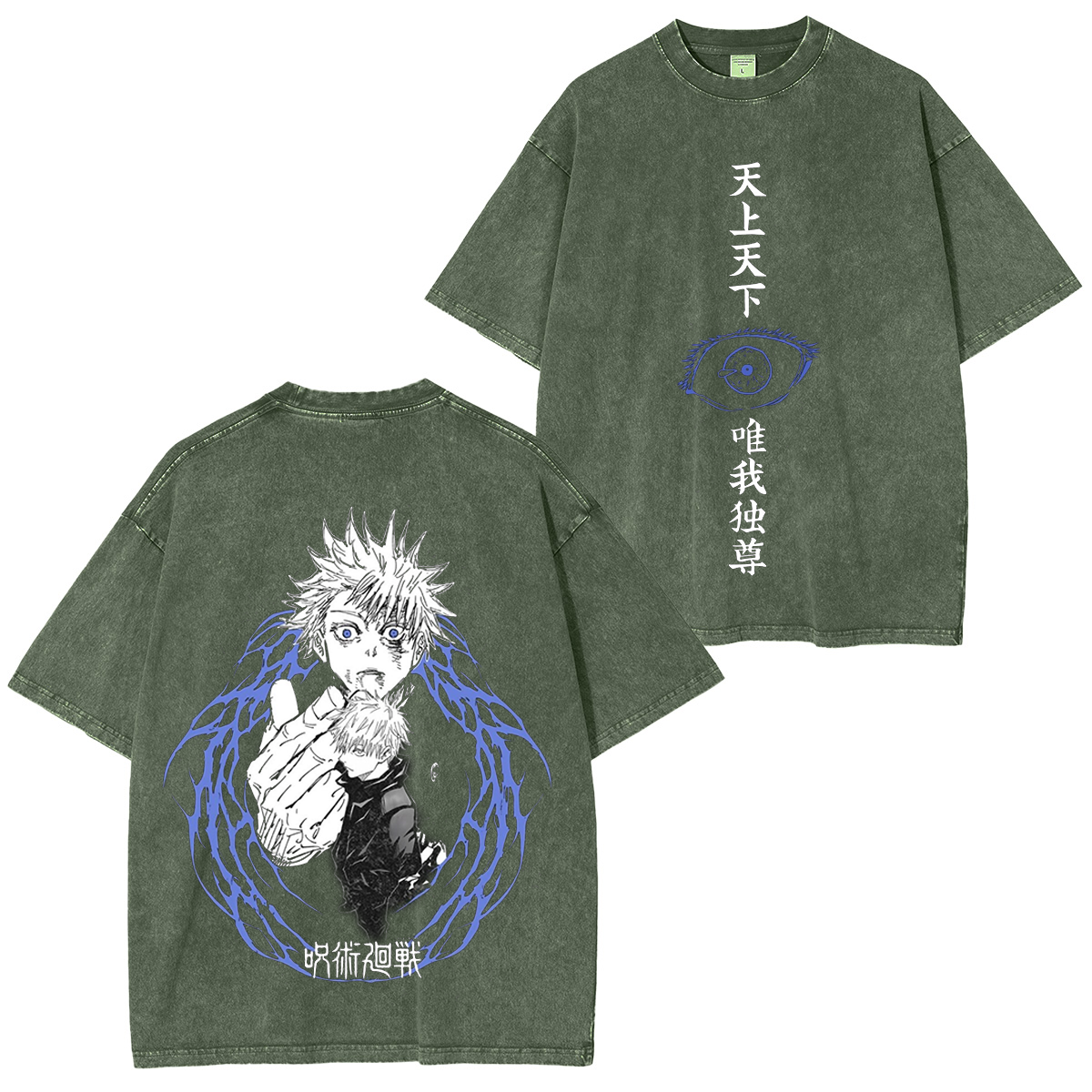 Gojo Satoru Jujutsu Kaisen Anime Washed T-shirt/Crewneck/Hoodie