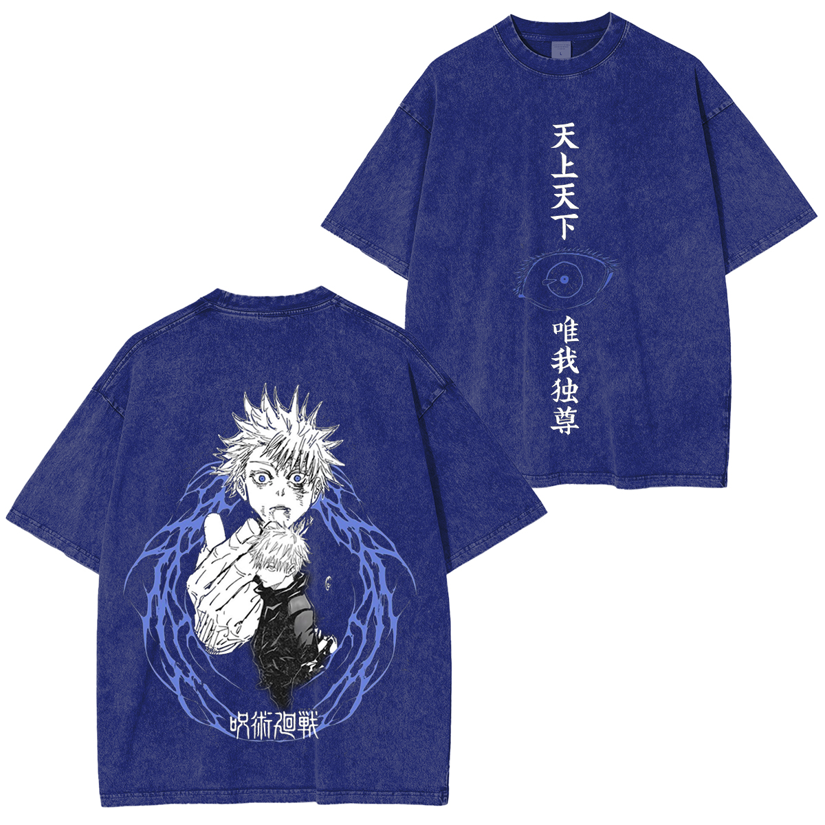 Gojo Satoru Jujutsu Kaisen Anime Washed T-shirt/Crewneck/Hoodie