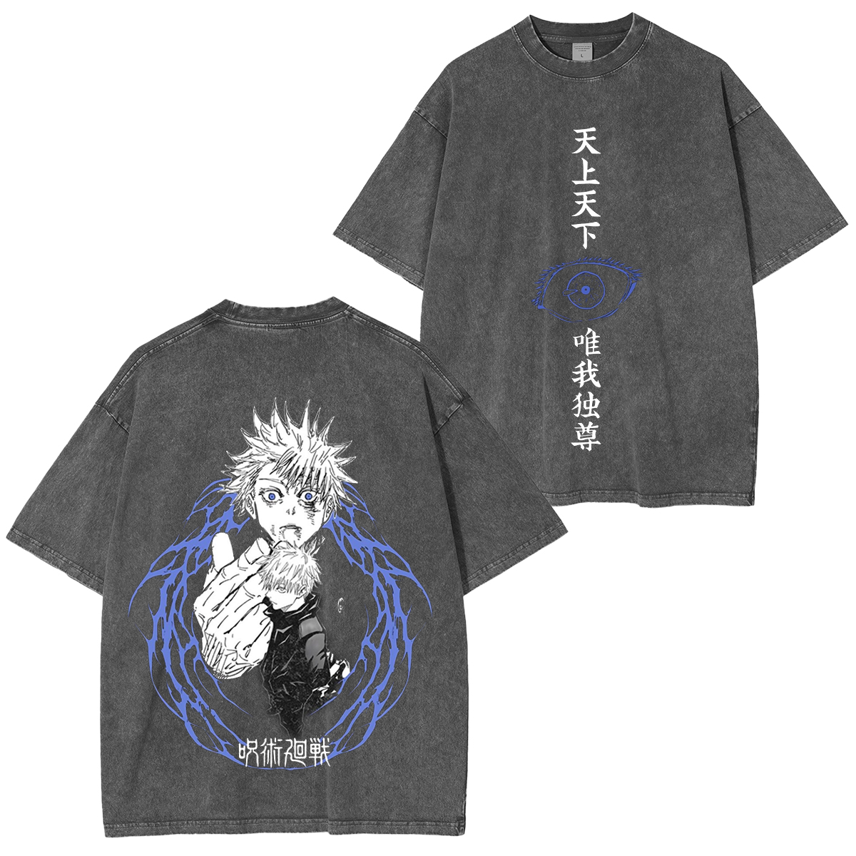 Gojo Satoru Jujutsu Kaisen Anime Washed T-shirt/Crewneck/Hoodie
